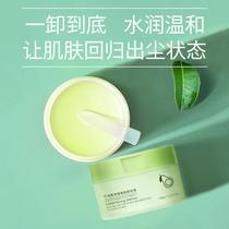 Tmall u first try avocado makeup remover gently clean emulsion not tight eyes lips and face three in one u try first use