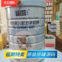 Blue River Sheep Milk 2-stage 6-12 months infant formula Imported from New Zealand goat milk powder 2-stage 800g