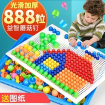 Childrens mushroom nail creative board big particle puzzle large kindergarten baby boys and girls intelligence toys
