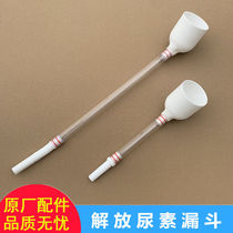 Suitable for adding urea funnel J6P special original JH6 liberation small J6L Truck Diversion tube J7 urea liquid pipe