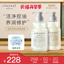  Japan claynal Pompai amino acid oil control shampoo conditioner set Scalp care fluffy silicone-free oil