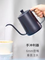  Hand-brewed coffee pot thin mouth long mouth hanging ear drip type 304 stainless steel with household thickened appliance cover 600ml