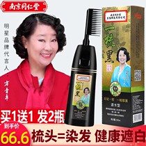 One comb black hair dye natural non-stimulating elderly pure plant comb brush black hair artifact household cream white hair