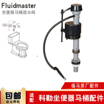 Fuma water tank accessories water parts suitable for kohler kohler old toilet toilet water water filling valve