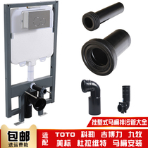Wall-to-wall toilet fittings steel frame-mounted toilet drain pipe Flushing pipe water outlet Flushing elbow screw