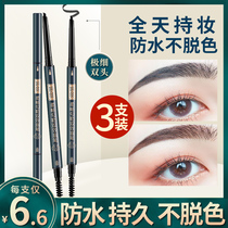 3 eyebrow pencil female extremely fine sweat-proof waterproof and long-lasting non-decolorizing pen root