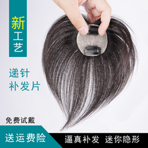 Wig piece female real hair delivery needle replacement block Increased hair volume artifact incognito one-piece small area head bangs piece