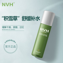 NVH Toner moisturizing moisturizing hydrating controlling oil shrinking pores refreshing male and female skin care students
