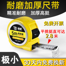 Tanghu tape measure thickening and hardening extremely small tape measure high precision steel coil 5 m steel ruler 7 5 M 10 m box ruler steel tape measure