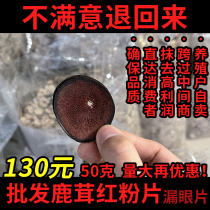 Leaky-eyed velvet red powder slices plum blossom deer fluffy slices for men use Northeast authentic dried Chinese herbal medicine bubble male tea