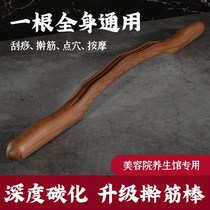 Scrape back artifact scraping massage tool yourself to roll the tendon stick to fight open back stick to make beauty salon pestle scrape professional