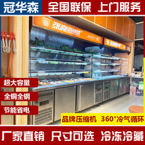 Guanhuasen Malatang cabinet A la carte cabinet Skewer kitchen cabinet Commercial refrigerator Refrigerator freezer Hotel barbecue cabinet