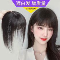 Air bangs wig female head replacement piece wig piece cover white hair cover wig patch replacement block invisible invisible