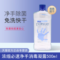 Amway Speed hand sanitizing condensate sterilization Children and students wash-free hand sanitizer expires in March 22 years