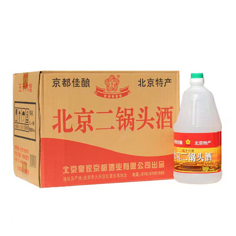 老北京白酒-老北京白酒促销价格、老北京白酒品牌- 淘宝
