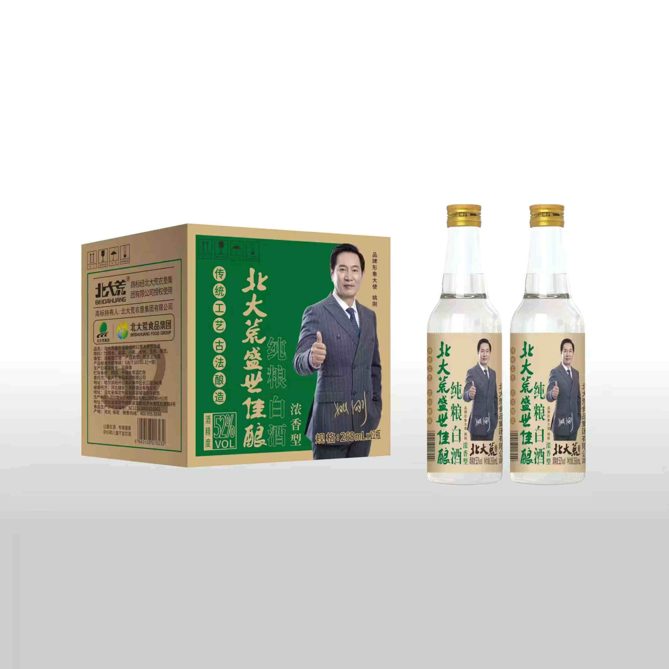 値下げ　中国　未開封　北大荒　白酒　485ml 50% 北大荒52度白酒-北大荒52度白酒促销价格、北大荒52度白酒品牌- 淘宝