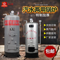 Steam boiler Small boiling water Household coal-fired energy-saving soda dual-use heating Commercial steamed buns burning wood brewing