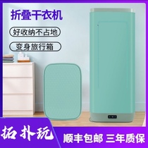 Home good things recommended for business trip baby clothes dryer dormitory machine low power home foldable convenience