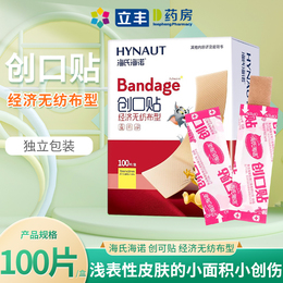 Haino's pioneering post 100 tablets for small wound abrasion cutting wounds and temporary bandaging