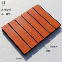 Slot wood sound-absorbing board Perforated wood multi-layer solid wood glass magnesium ceramic aluminum flame retardant firewall surface decoration Cinema recording studio