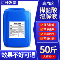 Dilute acid solution exterior wall tile cleaning agent cement tank car descaling agent toilet urine scale cleaner Super oxalic acid solution