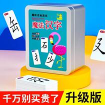 Magic Chinese character combination card Primary school student word card game Parent-child interactive toy Children spell radical radical literacy