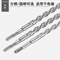 Fine extended square handle four-pit electric hammer drill bit concrete red drill bit open hole round shank impact drill extended drill bit