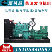Weichai Cummins Diesel generator set 30 50 75 100 200 250 400KW500 600 kW A