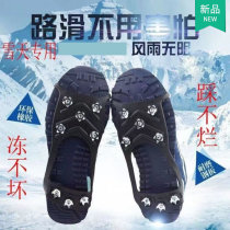 Snow Day Non-slip Shoe Nails Ice Claw 8 Teeth Outdoor Snowy Men And Women General Ice Surface Light Silicone Snow Grip Light Shoes