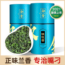 Anxi Tieguanyin 2021 new tea premium fragrant authentic tea bulk trade-off gift box spring tea 500g