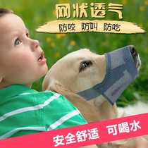 Japanese dog mouth cover anti-eating anti-bite mask summer large dog golden hair small dog anti-call mouth cover