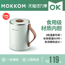 mokkom health cup Multi-function office mini portable electric stew tea porridge artifact constant temperature cup