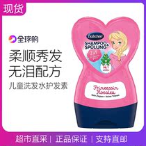 German imported bubchen girl children shampoo conditioner 3-15 years old baby no silicone oil natural