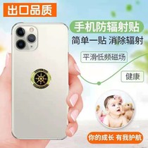 Radiation pregnant women mobile phone cell phone pocket shou ji tie signal shielding mobile phone radiation pregnant radiation