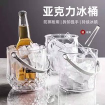Commercial Acrylic Ice Bucket High Face Value Home Plastic Bar Ktv Ice Grain Cold Water Loaded Champagne Red Wine Beer Keg