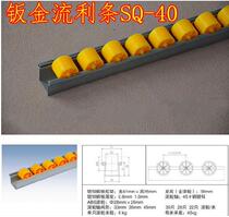 Conveyor Belt metal flow strip thickened small wheel alternate wheel roller lean tube alternate material rack guide rail slide