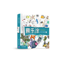 Genuine G Tall hand-painted game-Colorful Coral UK Green Android Publishing House Edited by Tsinghua University