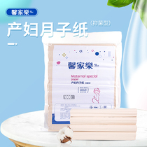Monthly Paper 4kg maternal special toilet paper knife paper lends pregnant women sterile postpartum supplies admission to delivery room paper