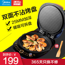 Midea electric cake pan household double-sided heating to increase deep deep plate removable washing new multifunctional pancake machine