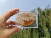 Pantene deep blister hair membrane bullet Cup nourishing type 12ml smooth and smooth moisturizing to improve frizz dry hair quality