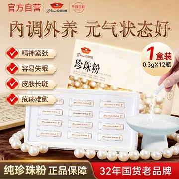 京润珍珠粉正品-京润珍珠粉正品促销价格、京润珍珠粉正品品牌- 淘宝