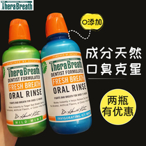 therabreath Dr. Keyes mouthwash tonsils to remove dental calculus to eliminate bad breath male and female portable