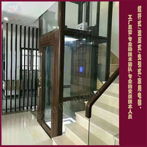 Home Sightseeing Elevator Villa Small Indoor and Outdoor Quiet Second to Fifth Floor Simple Family Re-examination Loft Elevator