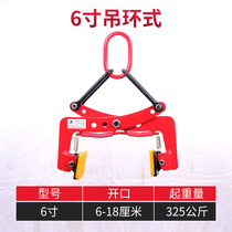 Stone slab clamp Stone hanging clamp Road side clamp Roadside Dali tartar clamp Road edge clamp slate