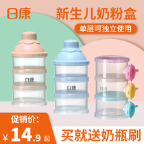 Milk powder box baby portable out milk powder cans large capacity storage box baby milk powder grid