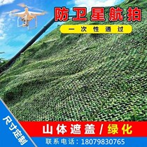 Household sunscreen net fabric thickened outdoor anti-aerial camouflage net Roof sun room courtyard camouflage shading mesh