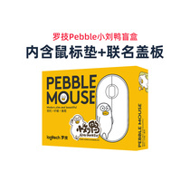 Logitech Pebble little Liu duck blind box gift box ultra-thin wireless Bluetooth girl Pebble mouse cute cartoon