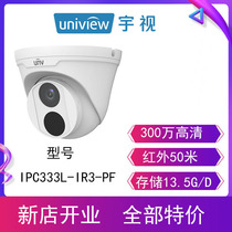 yu shi camera hemisphere 3 million POE power supply network HD IPC333L-IR3-PF support mobile phone remote