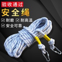 The Shin Bolt AQS1201 safety rope 12mm 10 m 10 m bars