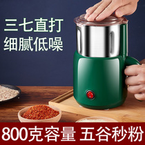 Wet and dry dual-use mill Multi-functional seasoning grinding mill Whole grain Chinese medicine grinder Household small